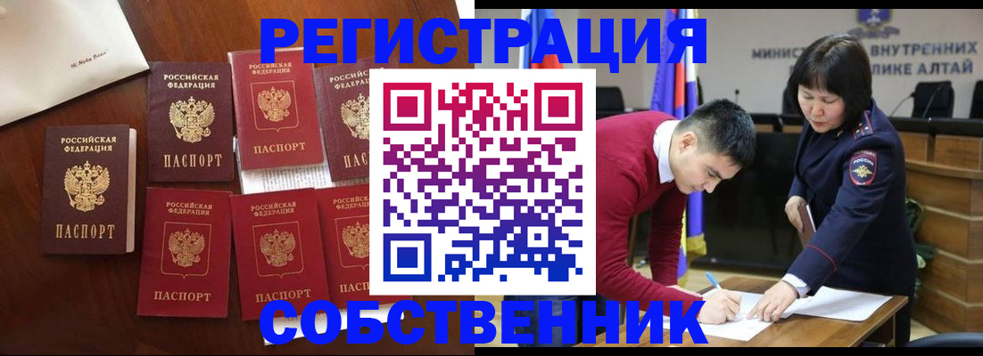 временная регистрация для всех в Егорьевске