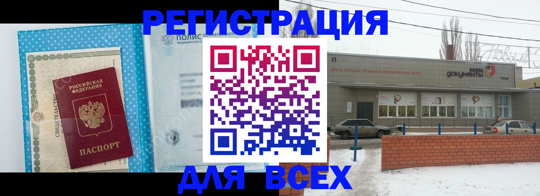 временная регистрация 2025 в Егорьевске