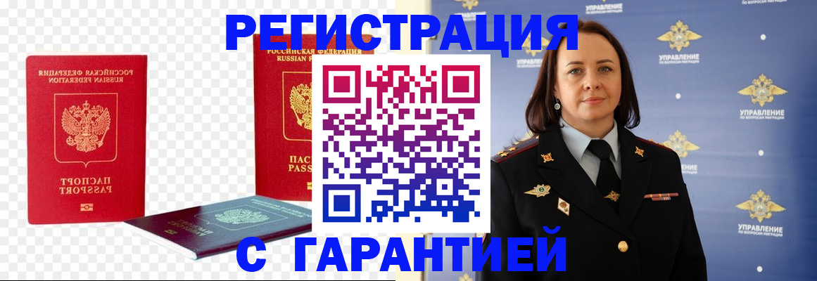 временная регистрация законно в Егорьевске
