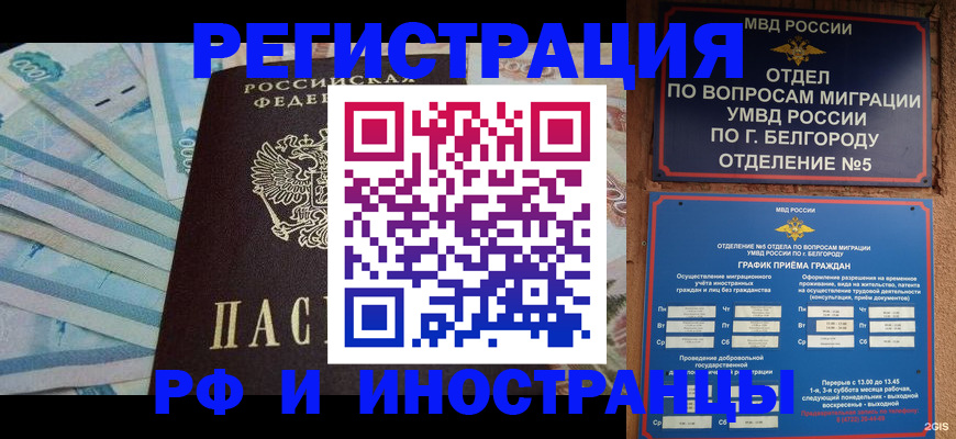 временная регистрация недорого в Егорьевске