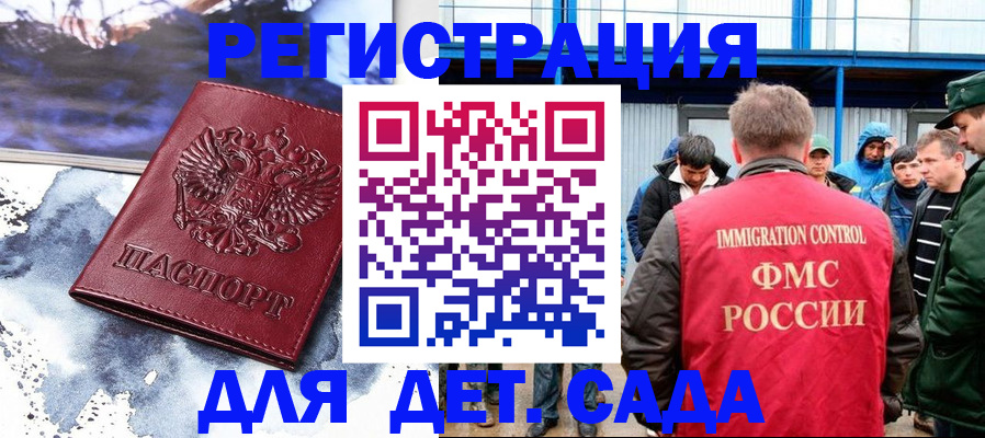 прописка в квартире в Егорьевске